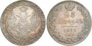 25 kopecks 1833 year