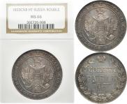 1 rouble 1833 year