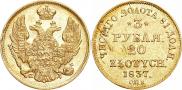 3 roubles - 20 złotych 1837 year