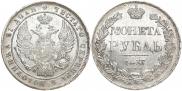 1 рубль 1837 года