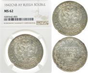 1 rouble 1842 year