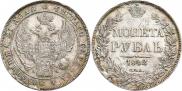 1 rouble 1842 year