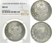 1 рубль 1844 года