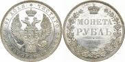 1 rouble 1846 year