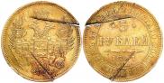 5 рублей 1847 года