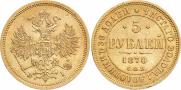 5 roubles 1870 year