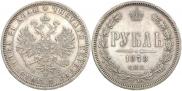 1 rouble 1878 year