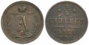 1/4 kopeck 1881 year
