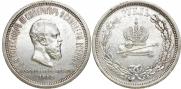 1 rouble 1883 year
