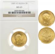5 рублей 1889 года