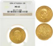 10 roubles 1894 year