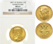 15 рублей 1897 года