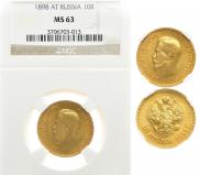 5 roubles 1898 year
