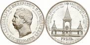 1/4 kopeck 1896 year