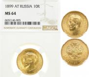 10 roubles 1899 year