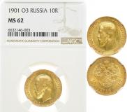10 рублей 1901 года