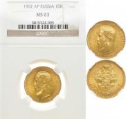 10 рублей 1902 года