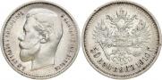50 kopecks 1910 year
