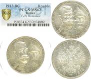 1 rouble 1913 year