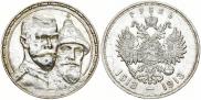 1 rouble 1913 year