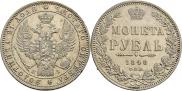 1 rouble 1848 year