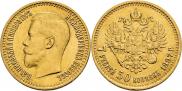 7,5 roubles 1897 year