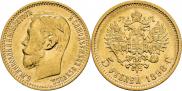 5 roubles 1898 year