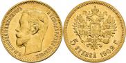 5 roubles 1902 year