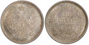 20 kopecks 1869 year