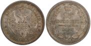 25 kopecks 1857 year
