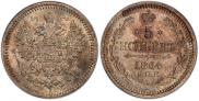 5 kopecks 1864 year