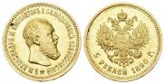 5 roubles 1890 year