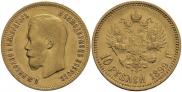 10 рублей 1899 года