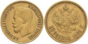 10 рублей 1899 года