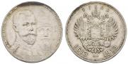 1 rouble 1913 year