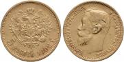 5 roubles 1898 year