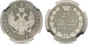 25 kopecks 1857 year