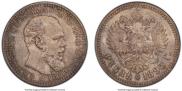 1 rouble 1893 year