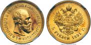 5 roubles 1891 year