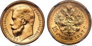 15 рублей 1897 года