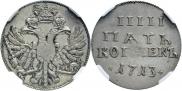 5 kopecks 1713 year