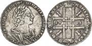 1 рубль 1725 года
