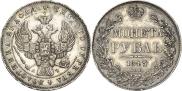 1 рубль 1843 года
