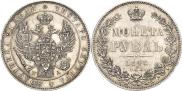 1 рубль 1846 года