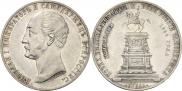 1 рубль 1859 года