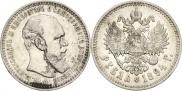1 rouble 1894 year
