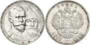 1 rouble 1913 year