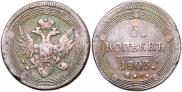 5 kopecks 1803 year
