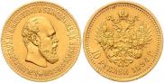 10 roubles 1894 year