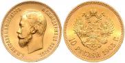 10 рублей 1903 года